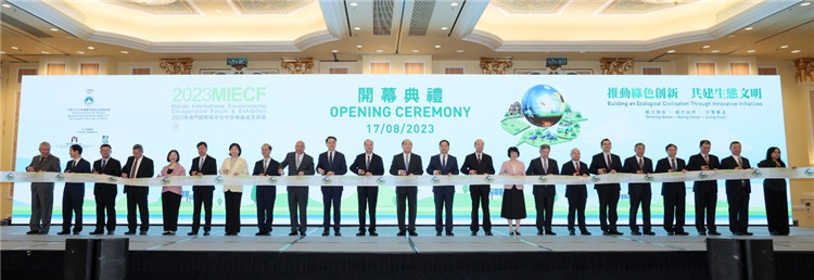 D2023THh(hun)l(f)չՓչ[_ĻYF(xin)2023MIECFD