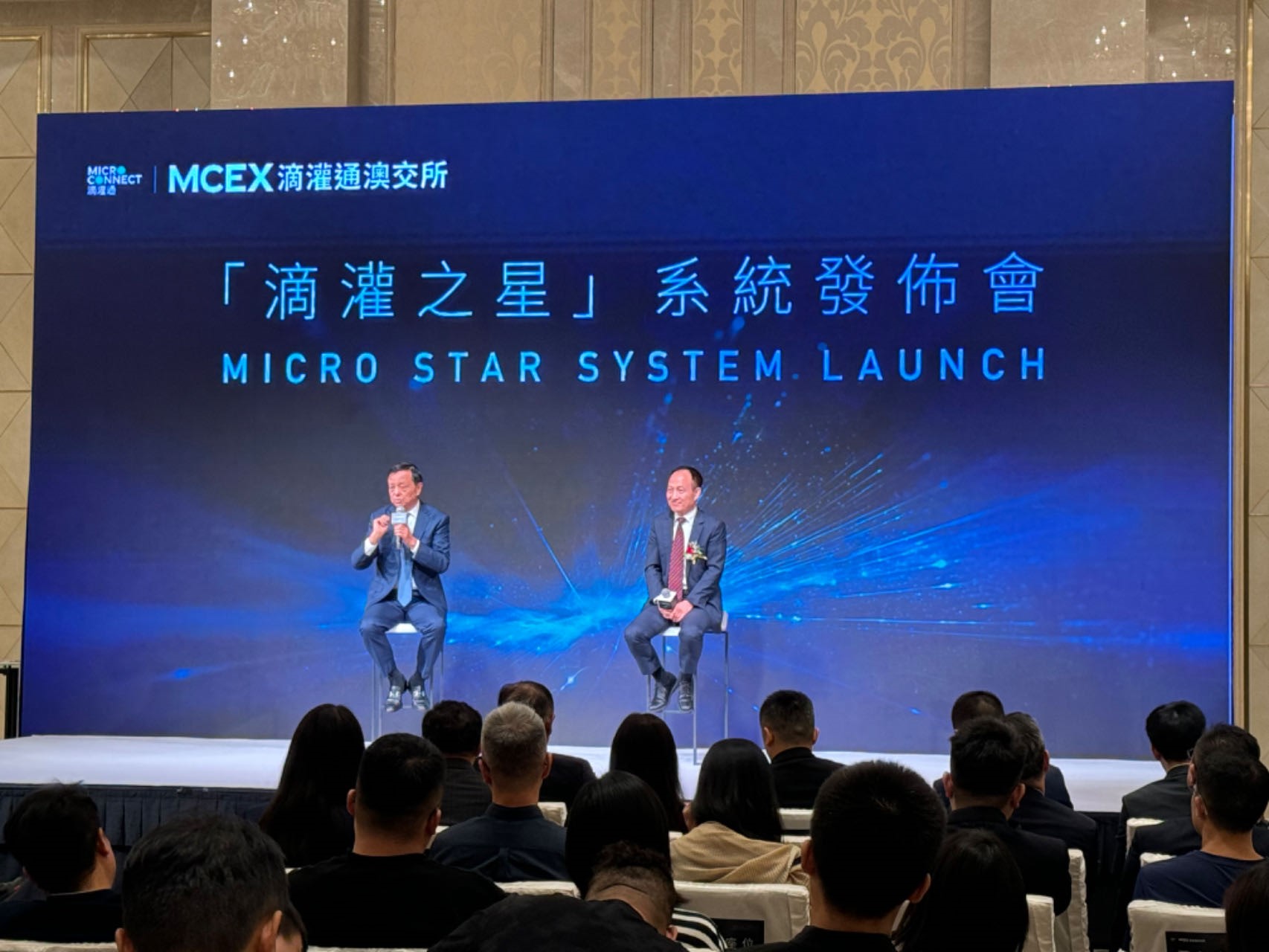 圖為滴灌通創(chuàng)始人李小加（左）、張高波（右）發(fā)布“滴灌之星”。（本報(bào)記者富子梅攝）