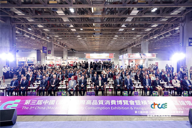 第三屆中國(澳門)國際高品質(zhì)消費(fèi)博覽會(huì)開館儀式現(xiàn)場(chǎng)。主辦方供圖