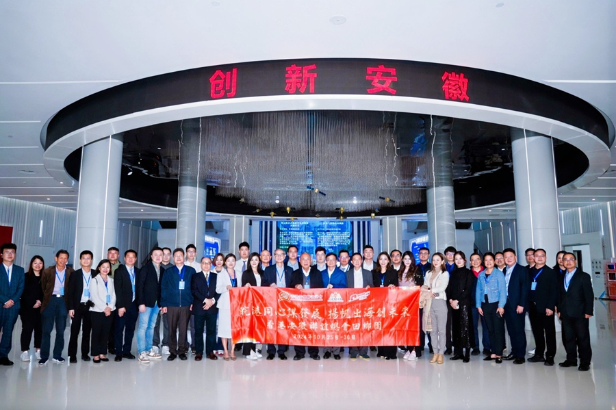 香港安徽聯(lián)誼總會(huì)回鄉(xiāng)團(tuán)在安徽參訪交流。主辦方供圖