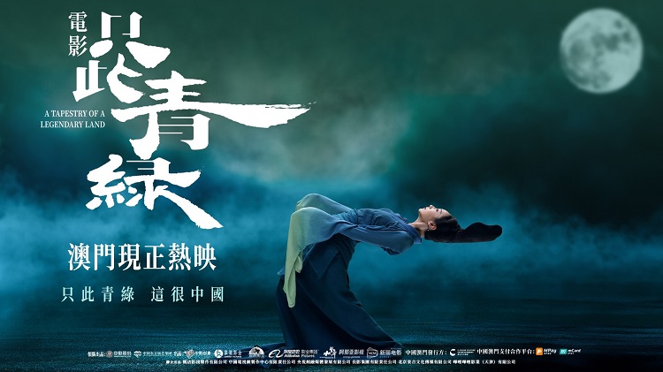 電影海報(bào)。影片引進(jìn)方供圖