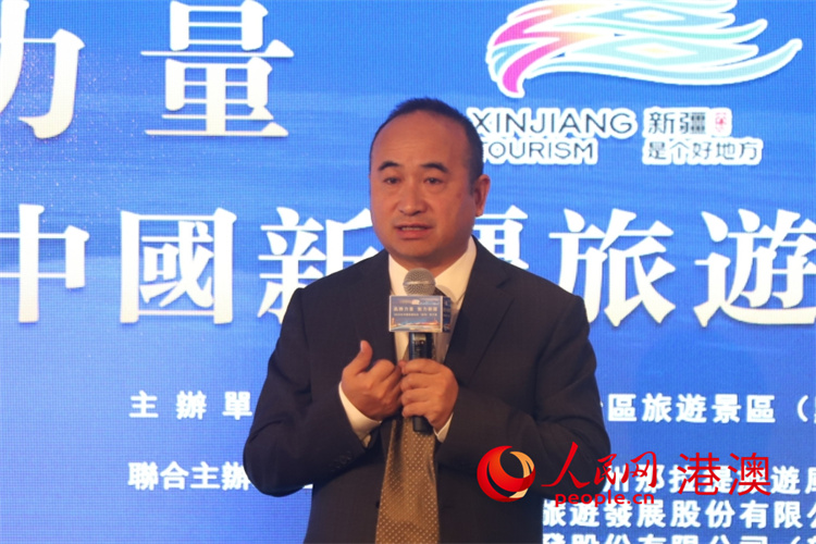 圖2.新疆旅游景區(qū)協(xié)會秘書長李磊致辭。人民網(wǎng) 陳曉琳 攝