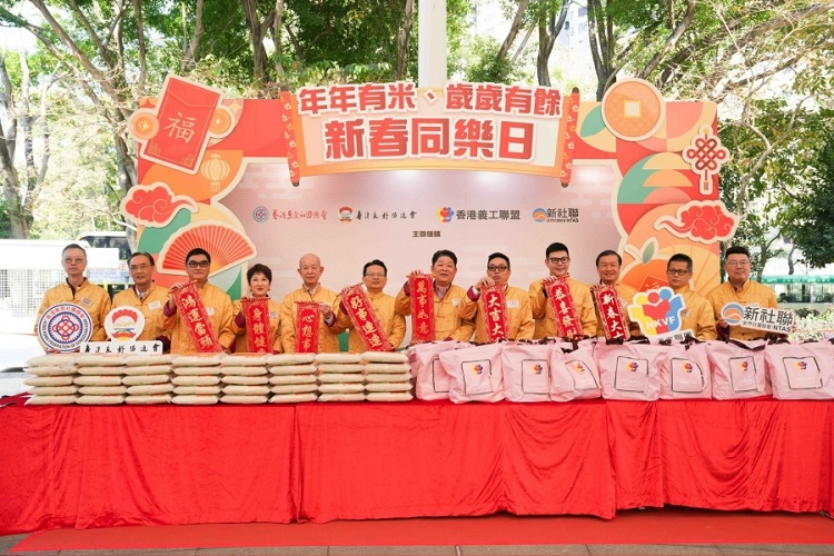 “年年有米 歲歲有余”新春同樂(lè)日活動(dòng)舉行。主辦方供圖