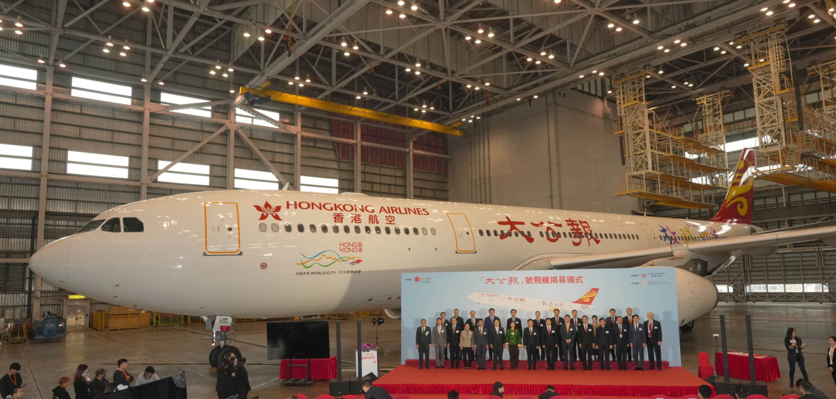 由大公報(bào)與香港航空聯(lián)手打造的“大公報(bào)”號(hào)飛機(jī)在香港國(guó)際機(jī)場(chǎng)揭幕。（香港大公文匯傳媒集團(tuán)供圖）