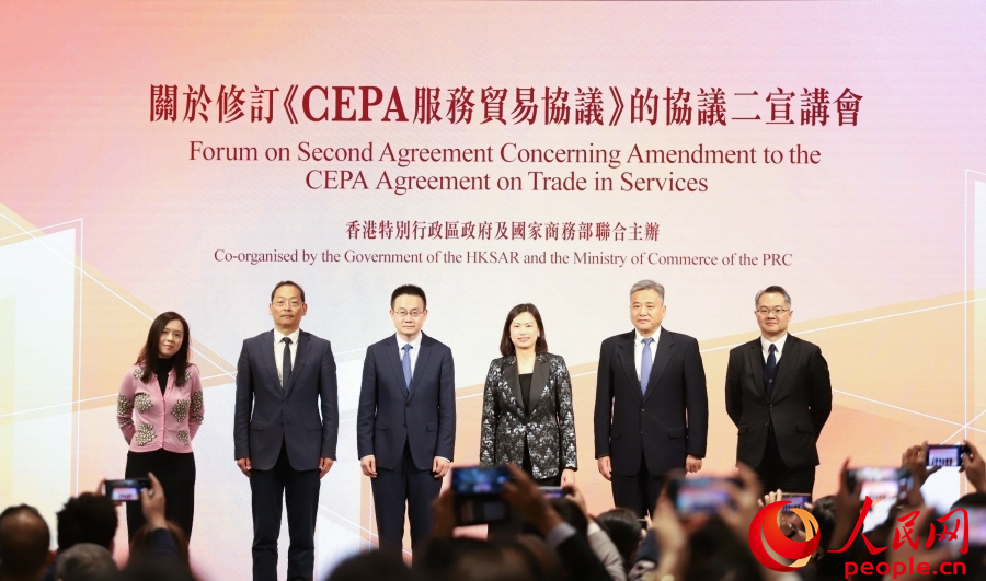 《關(guān)于修訂＜CEPA服務(wù)貿(mào)易協(xié)議＞的協(xié)議二》宣講會在香港舉行。人民網(wǎng) 陳曉琳攝