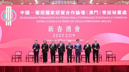 圖為中葡論壇秘書處2025年新春招待會現(xiàn)場。主辦方供圖