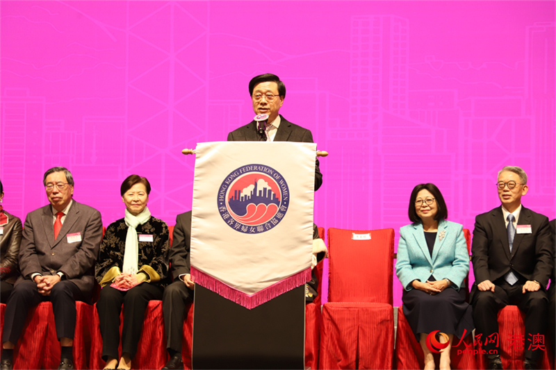 香港特區(qū)行政長官李家超致辭。人民網(wǎng) 嚴小晶 攝