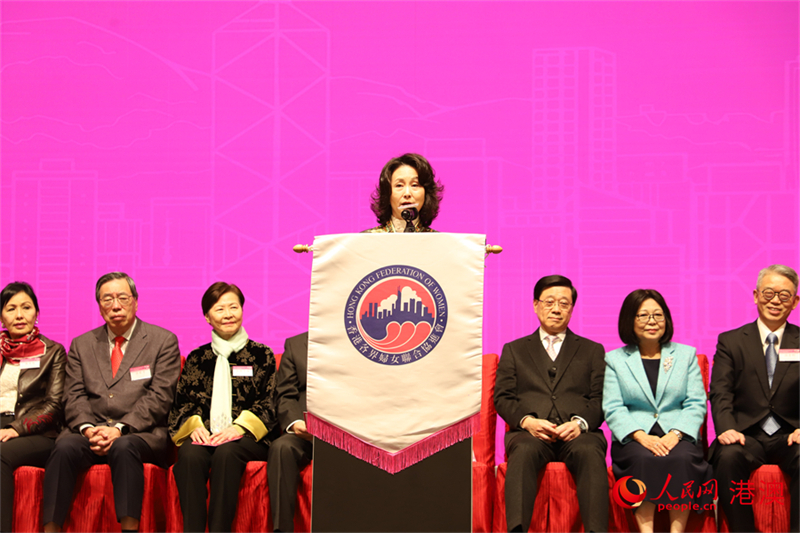 香港婦協(xié)主席何超瓊致辭。人民網(wǎng) 嚴小晶 攝