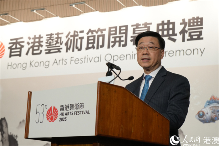 香港特區(qū)行政長官李家超致辭。人民網(wǎng)陳曉琳 攝