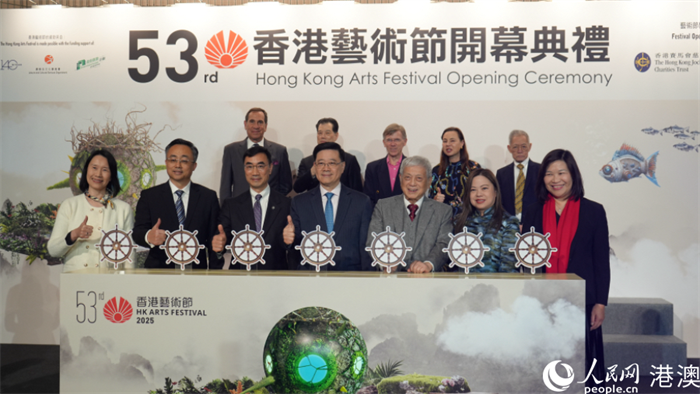 第53屆香港藝術節(jié)開幕。人民網(wǎng)陳曉琳 攝
