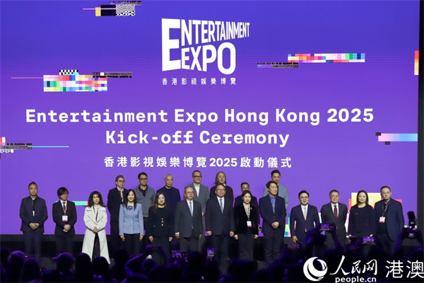 圖1.“香港影視娛樂博覽2025”啟動(dòng)儀式舉行。人民網(wǎng) 吳宇揚(yáng)揚(yáng) 攝