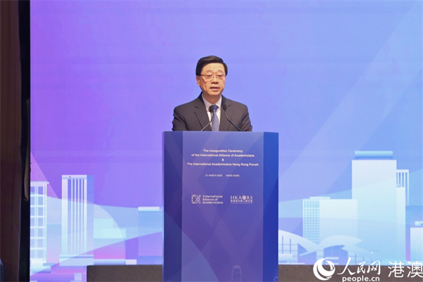 香港特區(qū)行政長官李家超致辭。人民網(wǎng) 吳宇揚揚攝