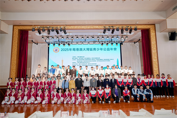 圖為2025年粵港澳大灣區(qū)青少年公益年會(huì)在澳門啟動(dòng)。（主辦方供圖）