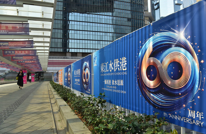 這是在香港街頭拍攝的東江水供港60周年宣傳海報(bào)（2025年3月25日攝）。新華社記者 陳鐸 攝