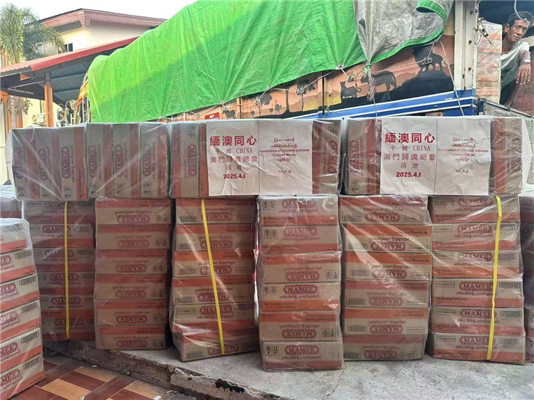 圖為澳門歸僑總會捐贈緬甸地震災區(qū)物資。澳門歸僑總會供圖