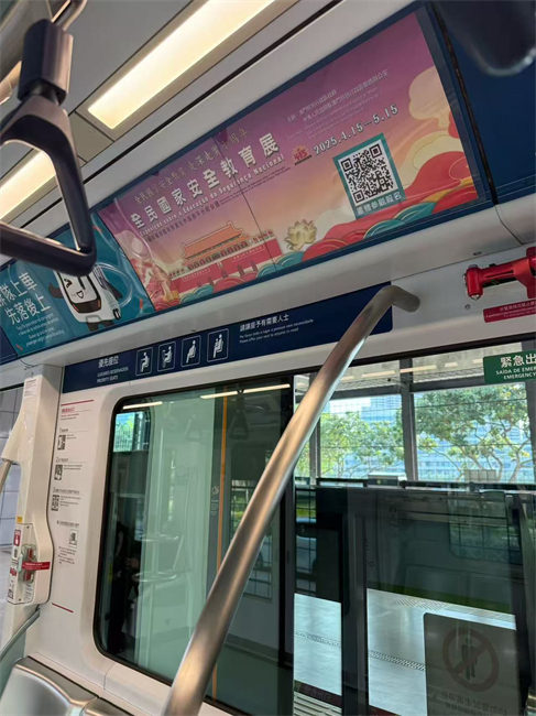 圖為輕軌車(chē)廂內(nèi)的宣傳提示。（主辦方供圖）