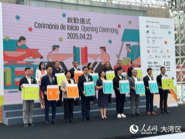圖為“2025澳門全城共讀月”啟動(dòng)儀式。人民網(wǎng)記者 富子梅攝