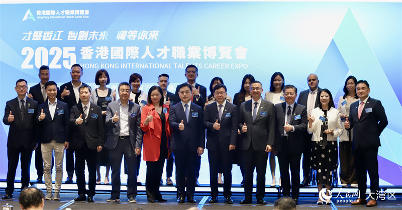 2025香港國(guó)際人才職業(yè)博覽會(huì)開幕式舉行。人民網(wǎng) 嚴(yán)小晶 攝
