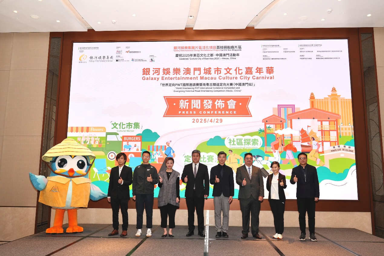 圖為澳門城市文化嘉年華新聞發(fā)布會(huì)。主辦方供圖