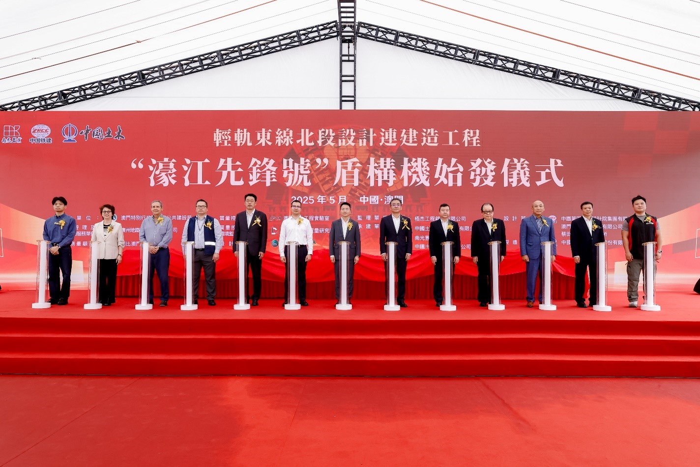 首臺(tái)盾構(gòu)機(jī)“濠江先鋒號(hào)”始發(fā)儀式現(xiàn)場。項(xiàng)目承建方供圖