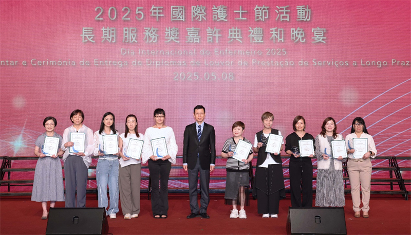 獲頒30年護(hù)理工作長(zhǎng)期服務(wù)獎(jiǎng)的部分護(hù)士。澳門特區(qū)政府衛(wèi)生局供圖