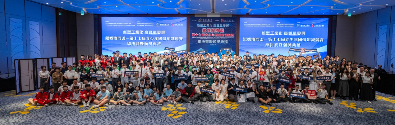 圖為總決賽參賽學(xué)生。國情教育（澳門）協(xié)會供圖