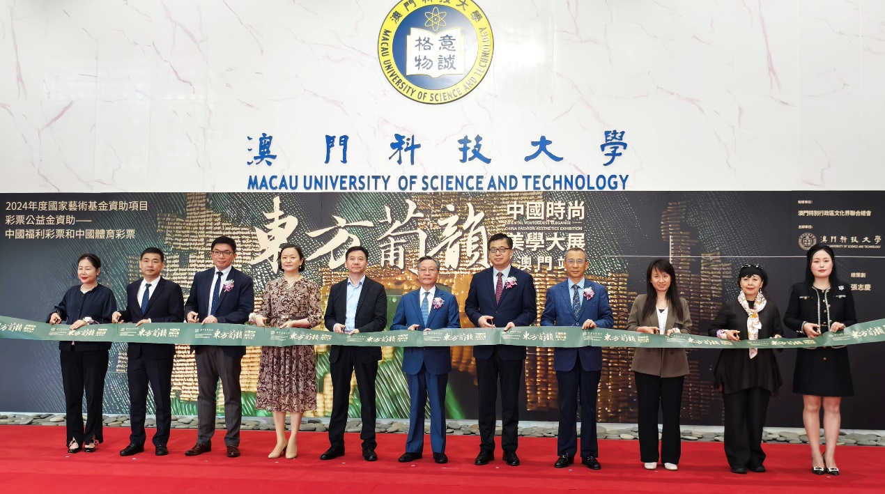 圖為澳門立法會主席高開賢（左六）、國家藝術(shù)基金管理中心主任黃小駒（左五）、澳門中聯(lián)辦宣文部部長萬速成（左七）等出席展覽開幕式。（澳門科技大學(xué)供圖）