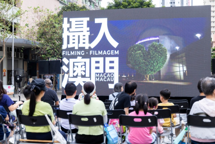 圖為“電影多點(diǎn)”進(jìn)社區(qū)活動(dòng)現(xiàn)場(chǎng)。澳門特區(qū)政府文化局供圖