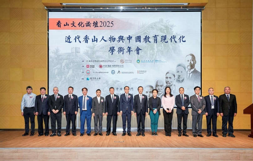 圖為論壇開幕儀式。澳門科技大學(xué)供圖