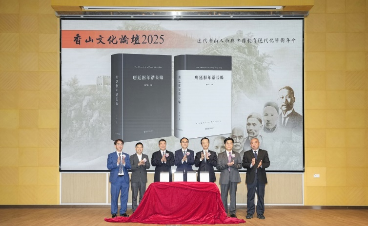 圖為論壇發(fā)布《唐廷樞年譜長(zhǎng)編》。澳門科技大學(xué)供圖