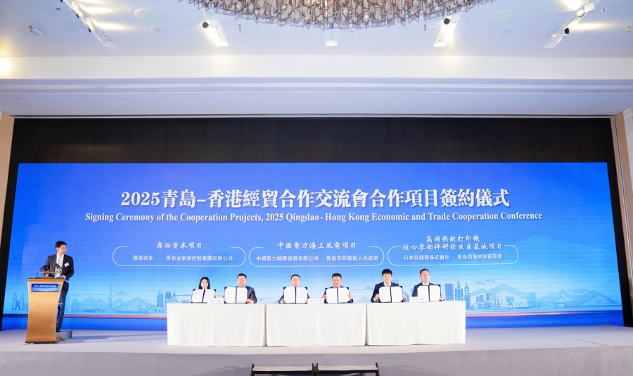 2025青島—香港經(jīng)貿(mào)合作交流會(huì)在香港舉行。主辦方供圖