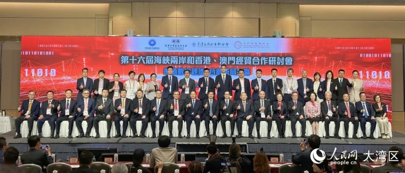 圖1.第十六屆海峽兩岸和香港、澳門經(jīng)貿(mào)合作研討會舉行。人民網(wǎng)吳宇揚揚 攝