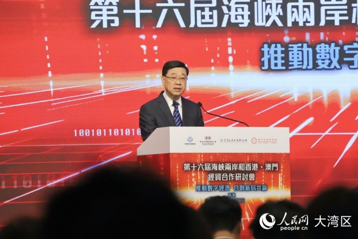 香港特區(qū)行政長官李家超致辭。人民網(wǎng)吳宇揚揚 攝