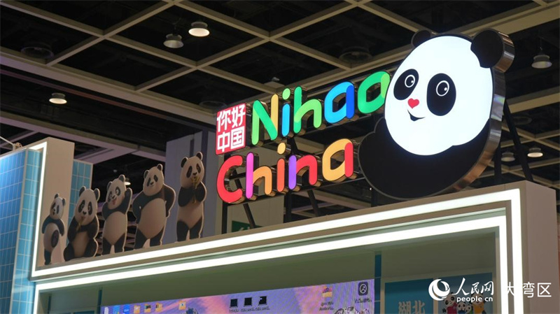 內(nèi)地集中展區(qū)以“你好！中國(guó)——熊貓家鄉(xiāng)歡迎你”為主題。人民網(wǎng) 吳宇揚(yáng)揚(yáng)攝