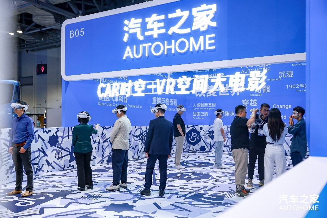 汽車之家VR空間大電影體驗(yàn)區(qū)。汽車之家供圖