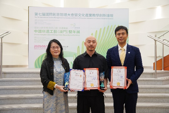 圖為澳門城市大學(xué)向工藝美術(shù)大師、非遺傳承人頒獎(jiǎng)。（主辦方供圖）