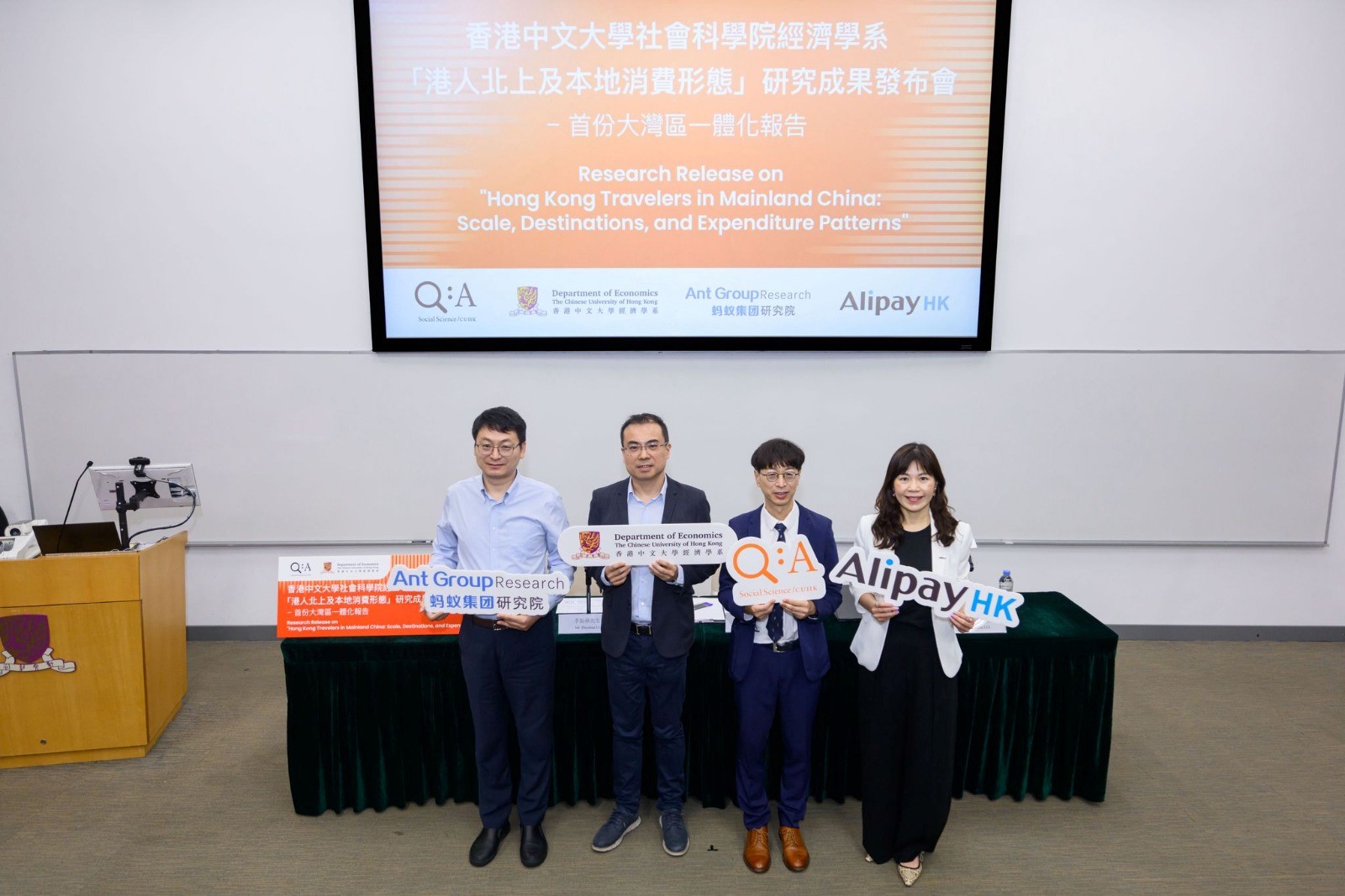 香港中文大學(xué)發(fā)布“港人北上消費(fèi)規(guī)模、目的地及消費(fèi)趨勢(shì)”研究報(bào)告。主辦方供圖