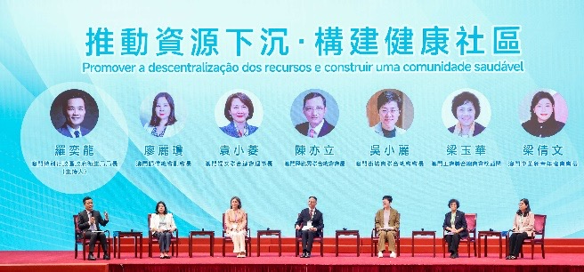 圖為“推動(dòng)資源下沉 構(gòu)建健康社區(qū)”為主題的互動(dòng)討論。主辦方供圖