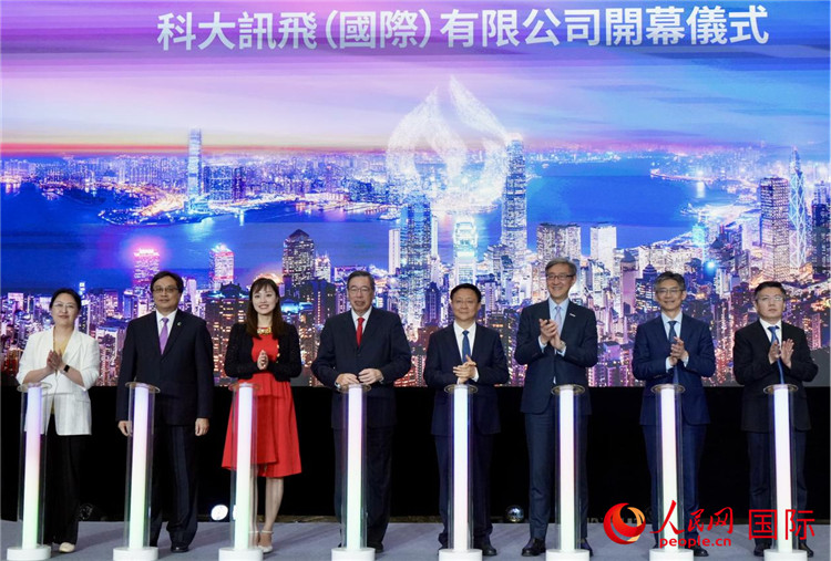 科大訊飛及旗下訊飛醫(yī)療香港公司開幕典禮。人民網(wǎng) 嚴小晶攝