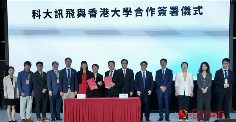 科大訊飛與香港大學合作簽署儀式在現(xiàn)場舉行。人民網(wǎng) 嚴小晶攝