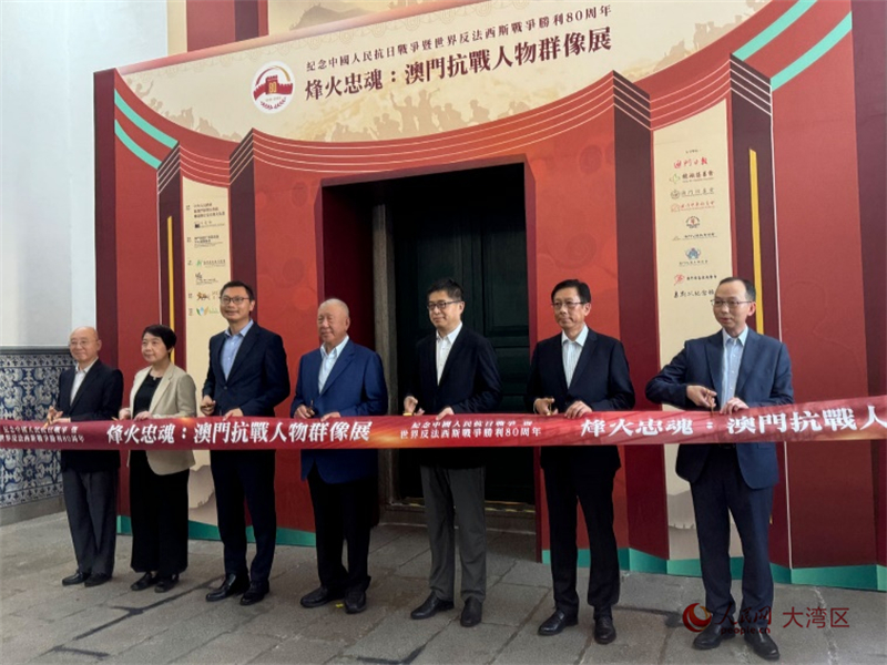 圖為澳門(mén)抗戰(zhàn)人物群像展開(kāi)幕式。（本報(bào)記者富子梅攝）