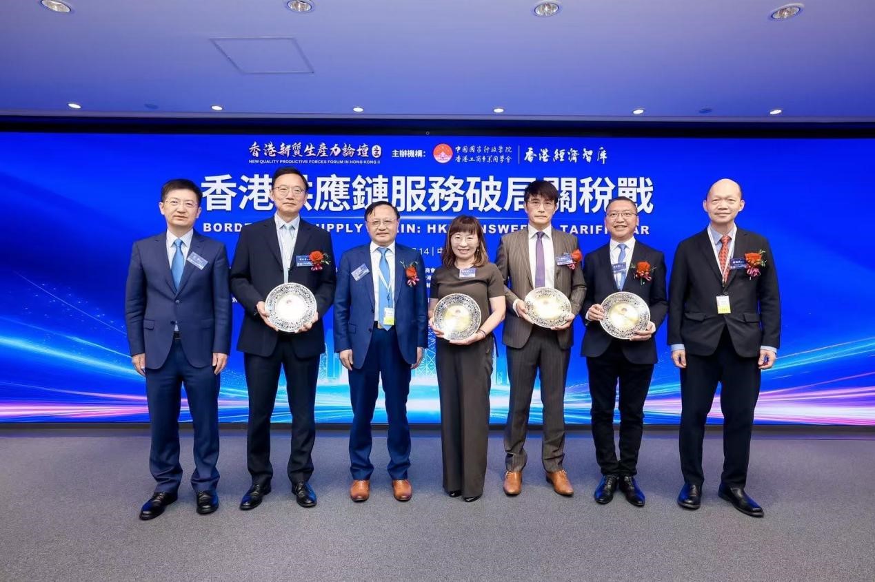 “香港供應鏈服務破局關稅戰(zhàn)”論壇頒發(fā)主禮嘉賓感謝狀。主辦方供圖