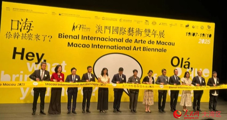 “藝文薈澳2025”開(kāi)幕式。人民網(wǎng)記者 富子梅攝