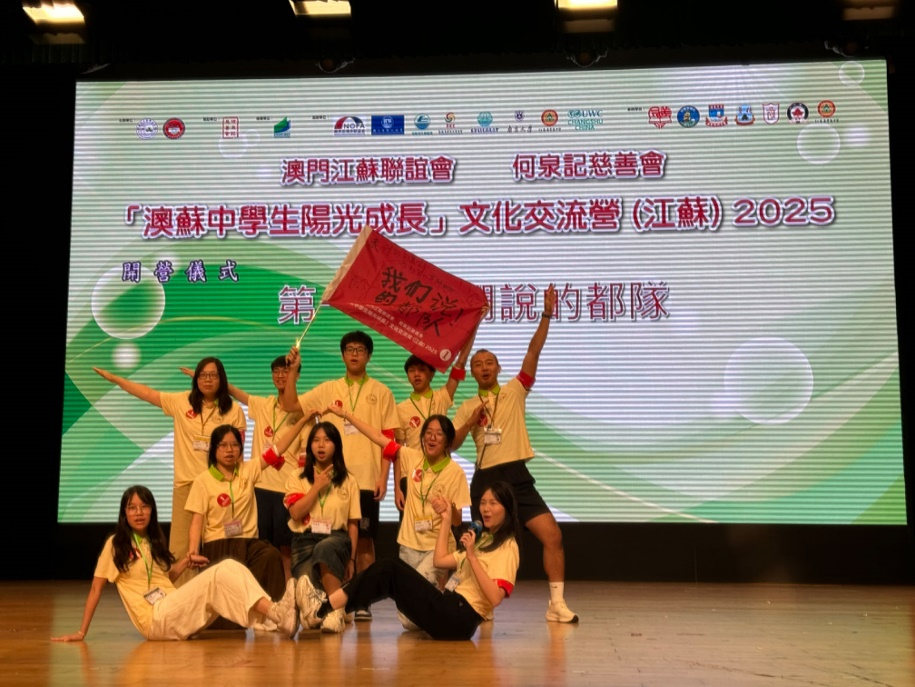 圖為第一組同學們展示自己的隊名和口號。主辦方供圖