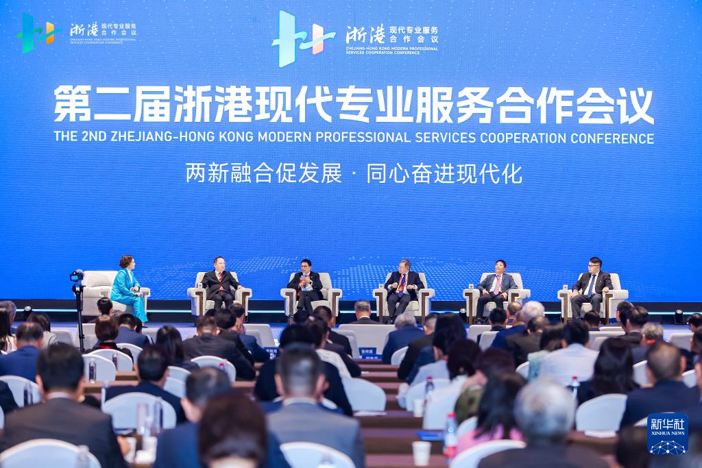 7月26日，第二屆浙港現(xiàn)代專業(yè)服務(wù)合作會(huì)議在浙江寧波東錢湖畔召開(kāi)，圖為嘉賓在大會(huì)對(duì)話環(huán)節(jié)展開(kāi)探討。 新華社發(fā)（浙江省委統(tǒng)戰(zhàn)部供圖）