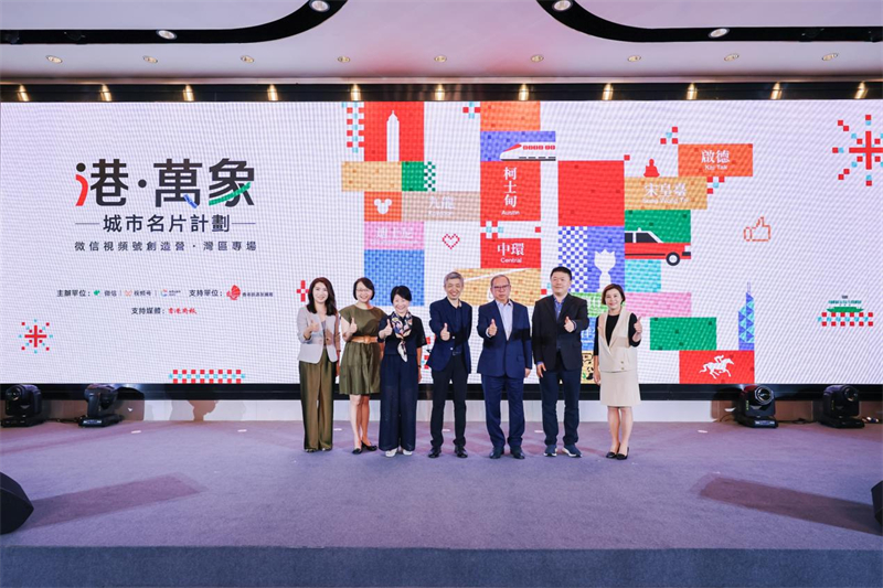 “港·萬(wàn)象”城市名片計(jì)劃啟動(dòng)。主辦方供圖