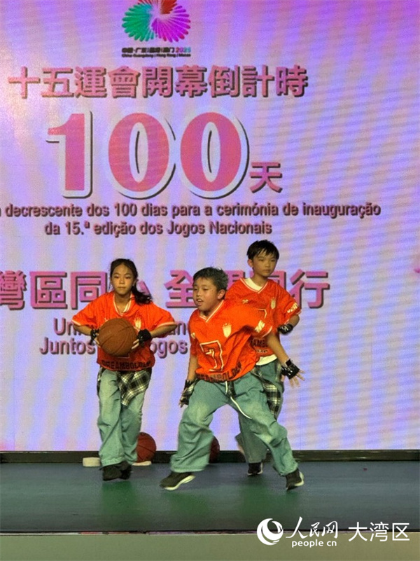 圖為澳門小朋友表演三人籃球。人民網(wǎng)記者 富子梅攝