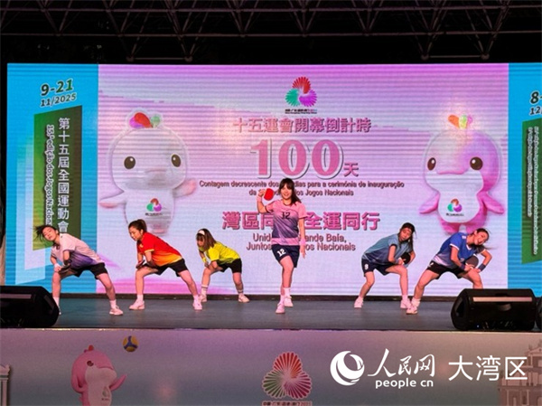 圖為乒乓球主題舞蹈登臺表演。人民網(wǎng)記者 富子梅攝