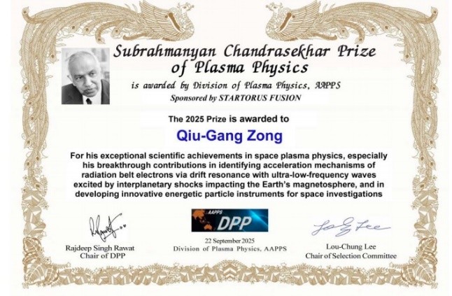 圖為“錢德拉塞卡獎(jiǎng)”獎(jiǎng)狀。澳門科技大學(xué)供圖