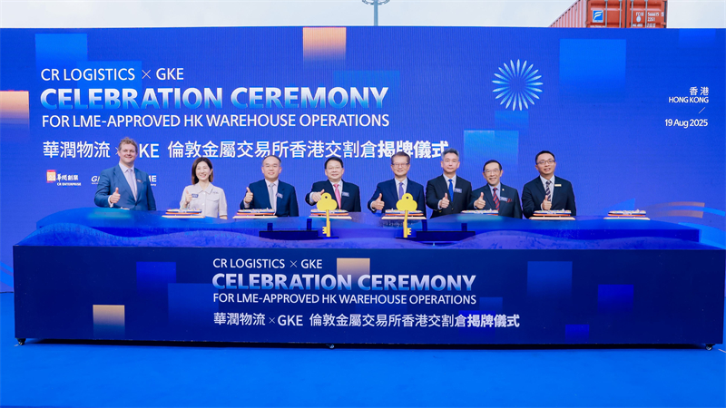 揭牌儀式現(xiàn)場(chǎng).主辦方供圖